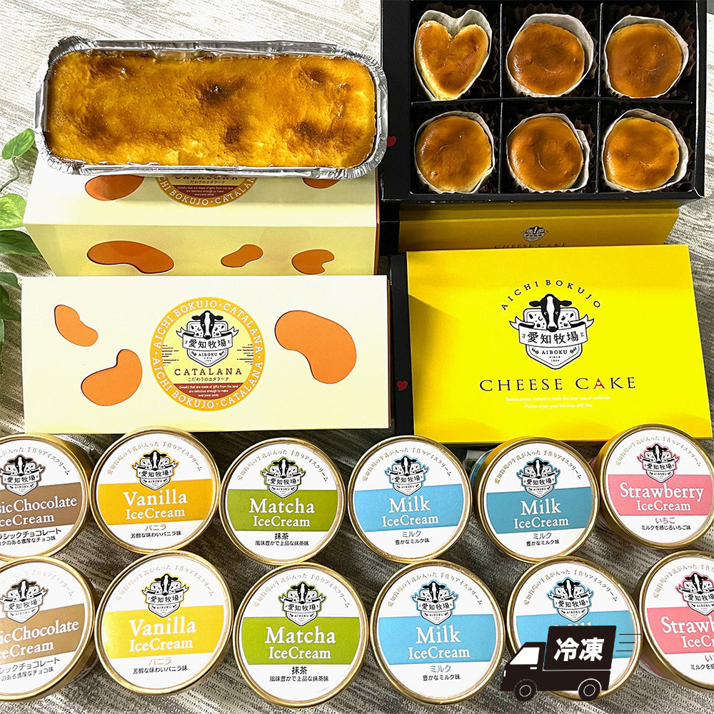 愛知牧場冷凍スイーツセット（アイス、カタラーナ、チーズケーキ）