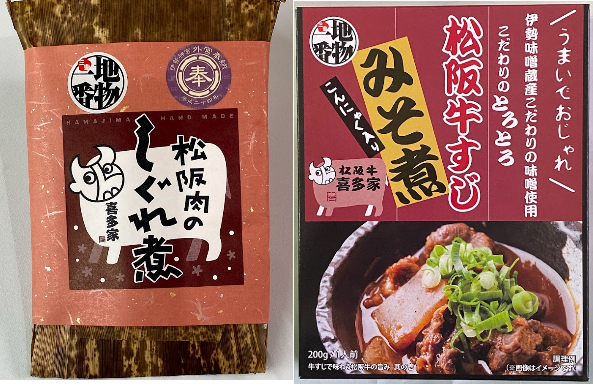 松阪肉のしぐれ煮＆松阪牛すじみそ煮