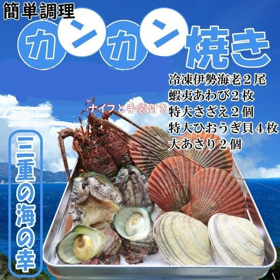 炭火焼肉　丸勢ペアお食事券＆カンカン焼セット